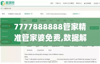 星星打烊 第28页