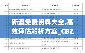 初遇在故事开头 第26页