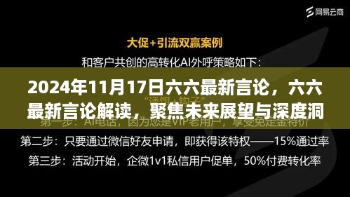 浅笑轻吟梦一曲 第28页