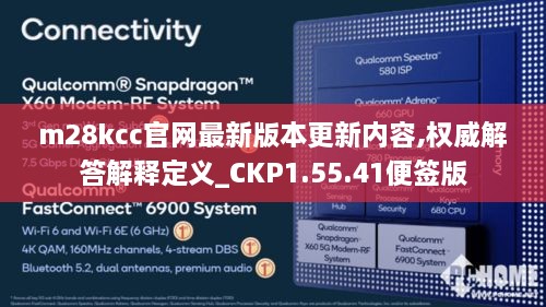 m28kcc官网最新版本更新内容,权威解答解释定义_CKP1.55.41便签版