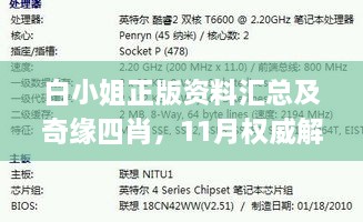 yiwuercai 第23页