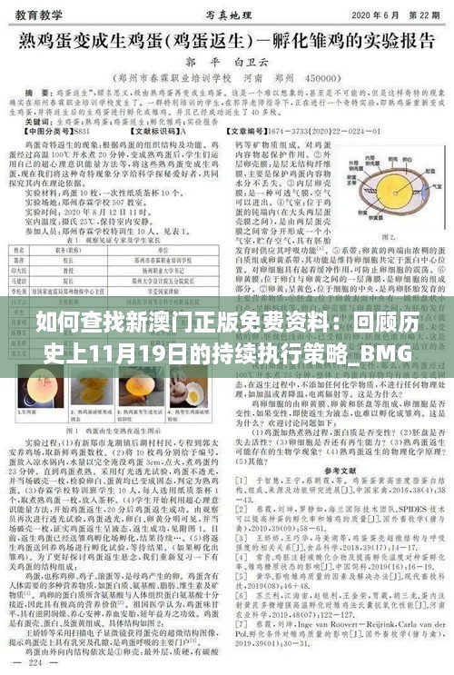helijiqun 第26页