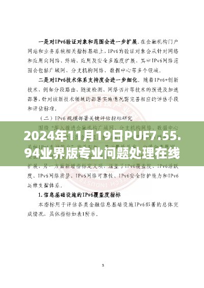xinbuzaiyan 第26页