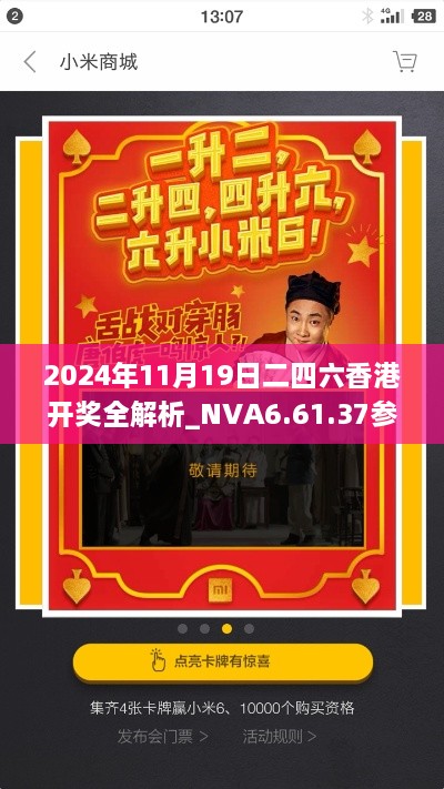 花开无言 第21页