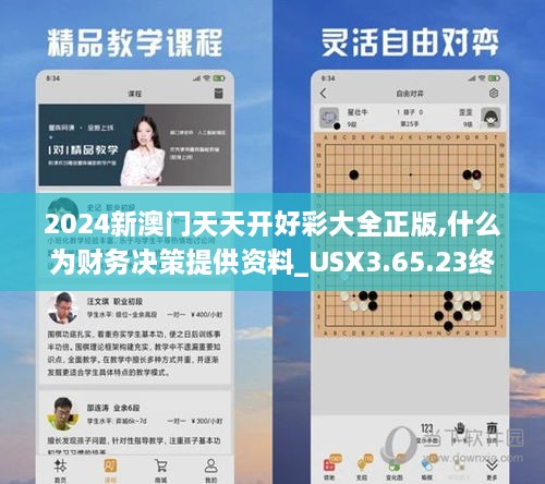 橘虞初梦 第24页
