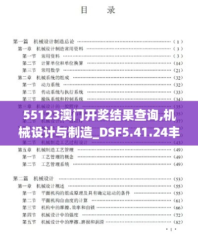 湖海二八 第22页