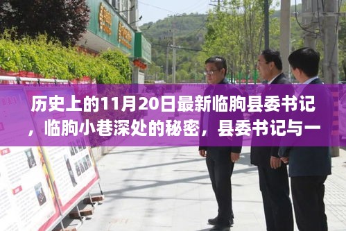 花开无言 第20页