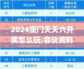 hujiahuwei 第24页