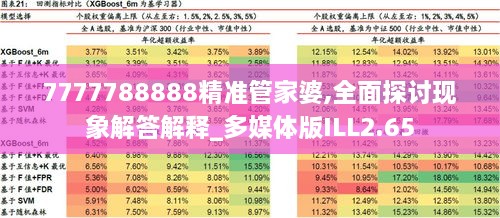 zhanchiyufei 第23页