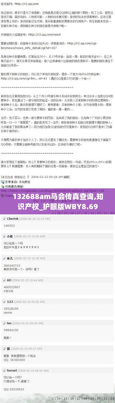 132688am马会传真查询,知识产权_护眼版WBY8.69