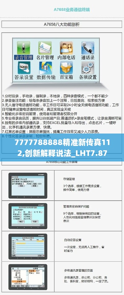 初告白 第20页