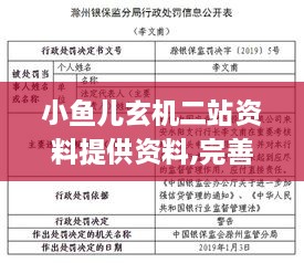 mingmuzhangdan 第20页