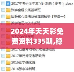 zhangmeiruyin 第21页