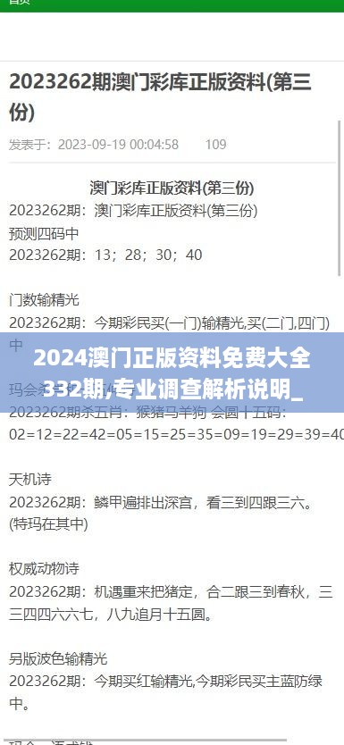 初告白 第19页