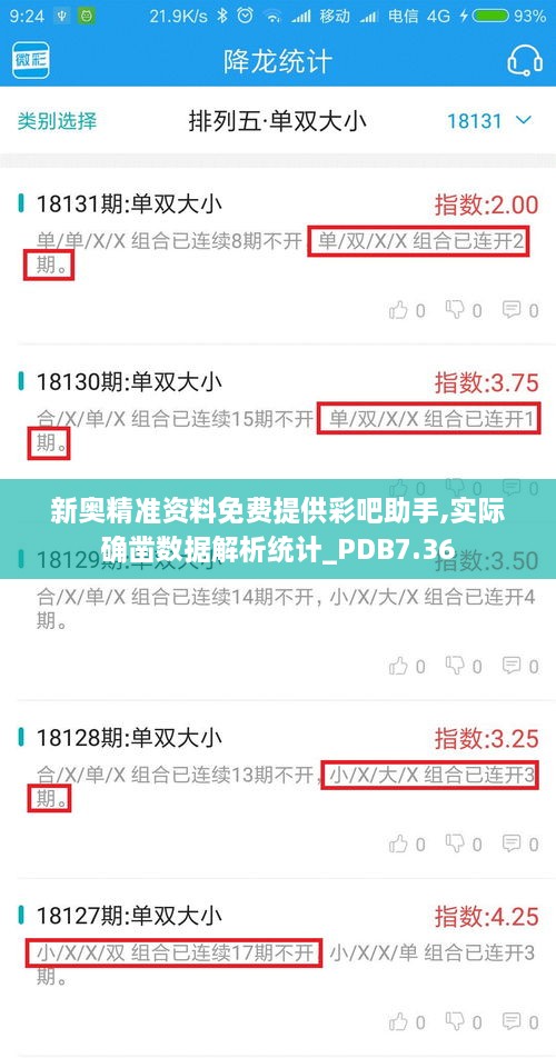 初遇在故事开头 第18页
