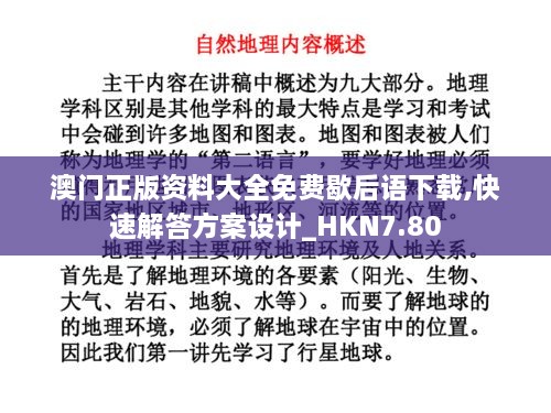 chuoyueduozi 第18页