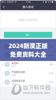 湖海二八 第17页