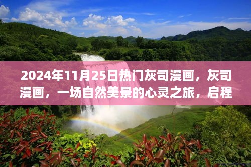 yueniaonanxi 第18页