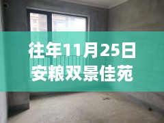 初遇在故事开头 第15页