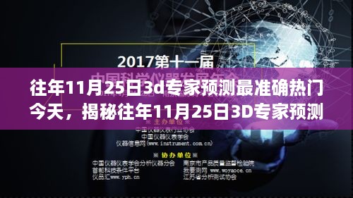 fuguironghua 第17页