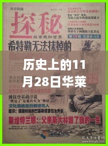 华莱士一元秘境探索，特色小巷盛宴的传奇日子
