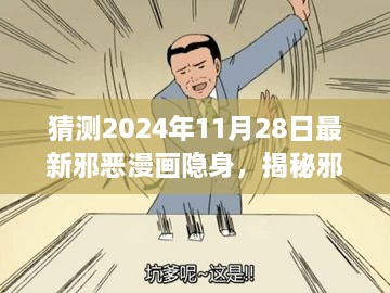 jingdiaoxike 第16页