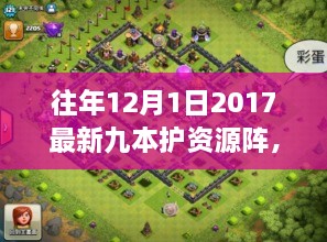 九本护资源阵之旅，探索自然秘境，寻找内心的宁静与平和（2017年最新活动）