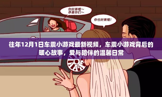 爱与陪伴