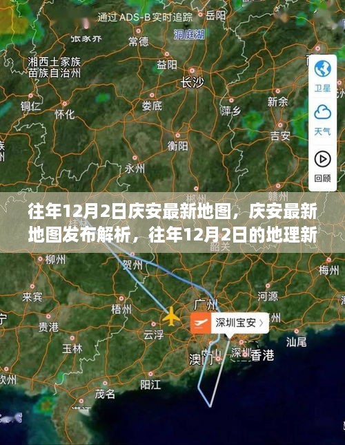 往年12月2日庆安最新地图发布及解析，地理新视角透视发展动态