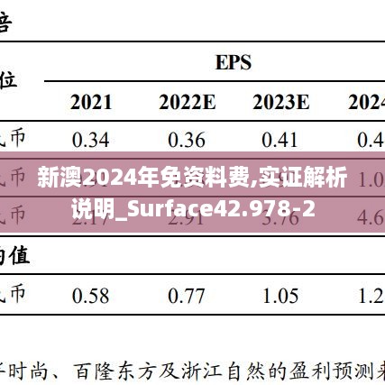 江南烟雨断桥殇 第13页