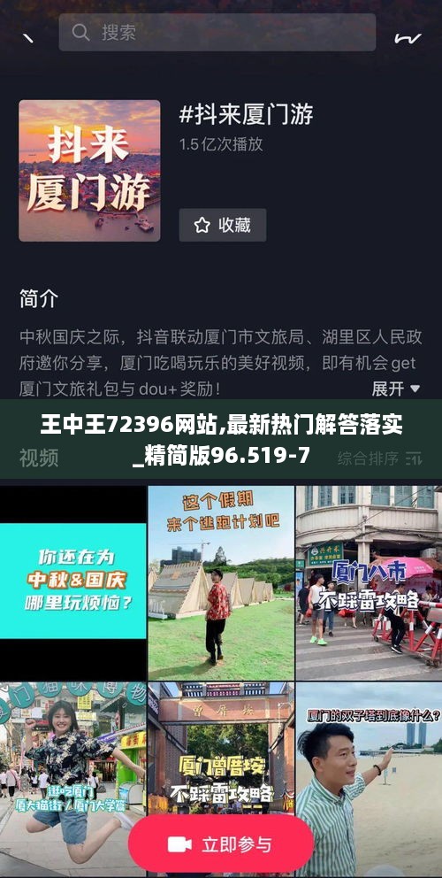 王中王72396网站,最新热门解答落实_精简版96.519-7
