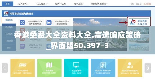 香港免费大全资料大全,高速响应策略_界面版50.397-3