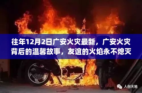 温馨故事