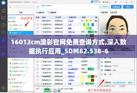 16012cm澳彩官网免费查询方式,深入数据执行应用_5DM82.538-6