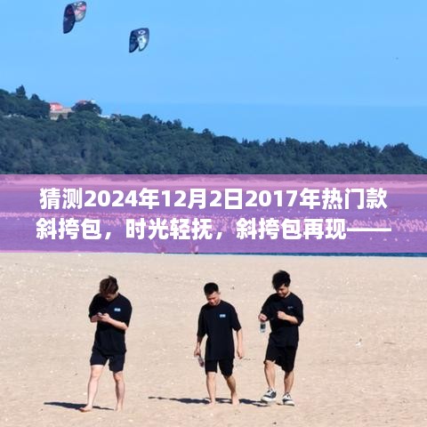 经典再现