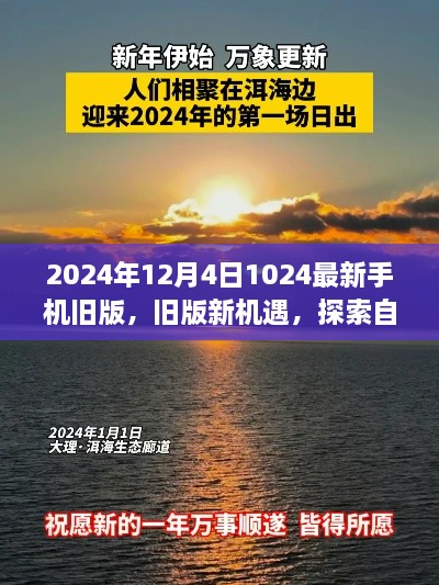 探索自然美景