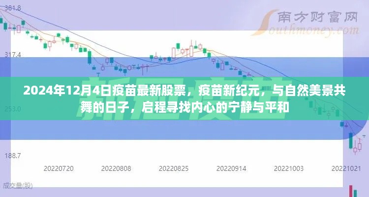 江南烟雨断桥殇 第12页