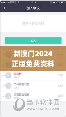 新澳门2024正版免费资料大全,实地计划设计验证_户外版187.620