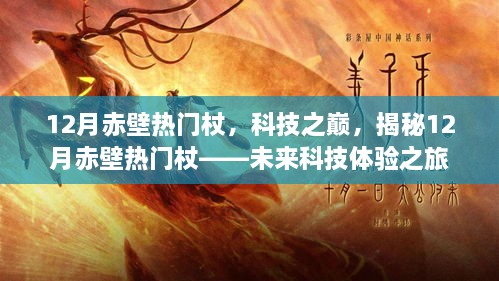 科技之巅