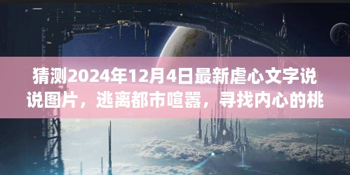chuangmingjijing 第12页