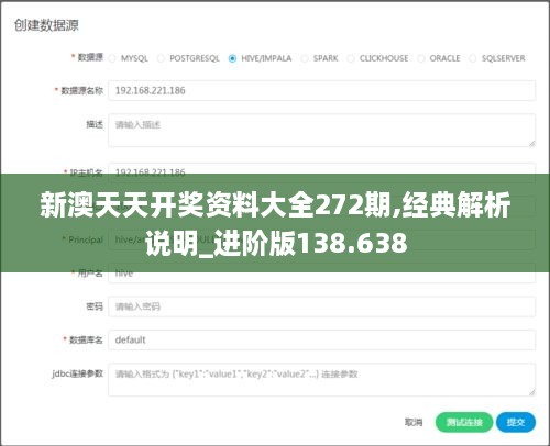 新澳天天开奖资料大全272期,经典解析说明_进阶版138.638