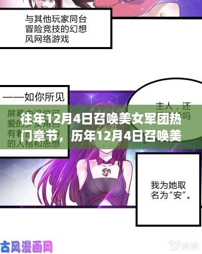 浅笑轻吟梦一曲 第14页