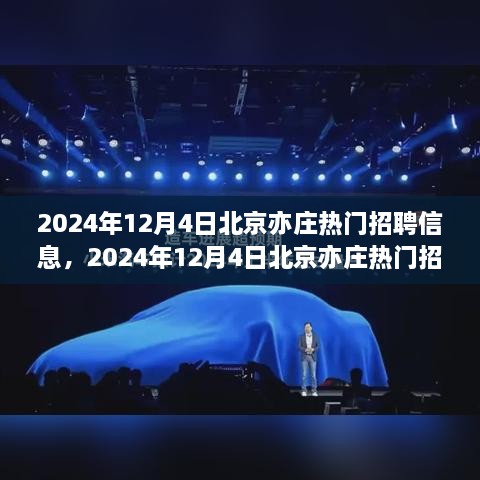 职场机遇与挑战