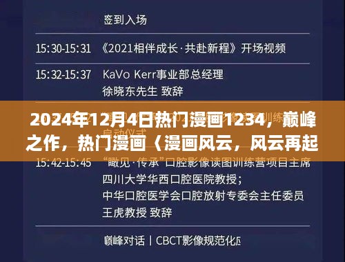 辉煌历程