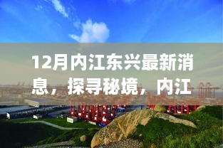 自然之旅