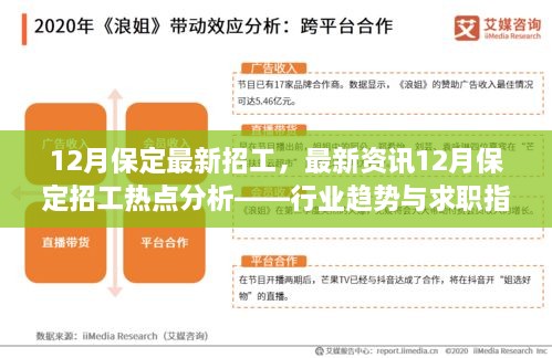 求职指南