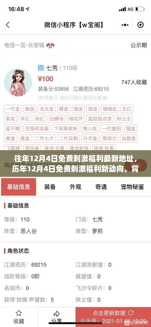工程案例 第410页