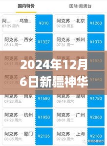 longmajingshen 第12页