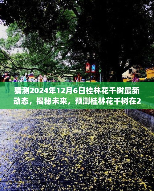 fuguironghua 第11页