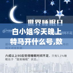 白小姐今天晚上特马开什么号,数据导向计划解析_Kindle4.292